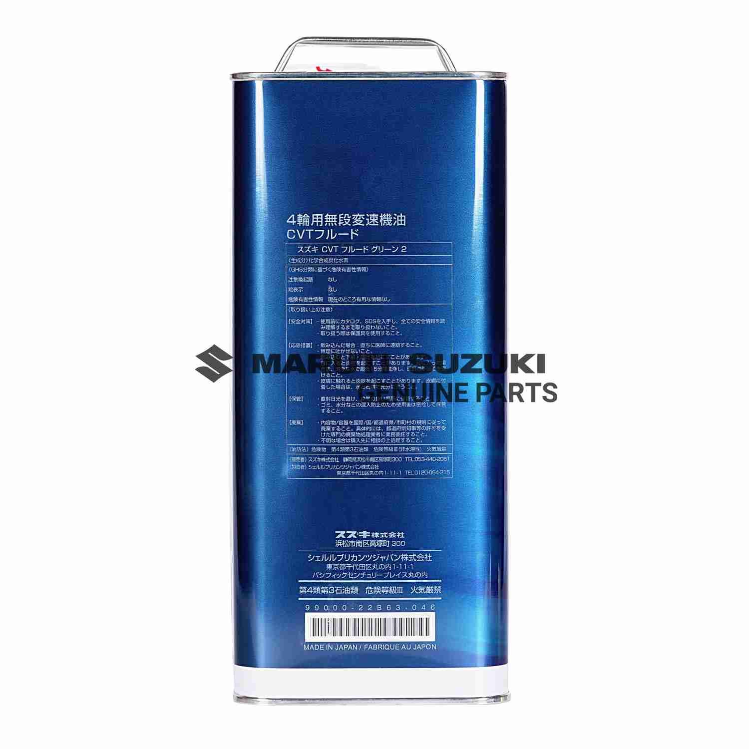 Buy CVT FLUID GREEN-2 99000-22B63-046,Maruti Suzuki Genuine Parts